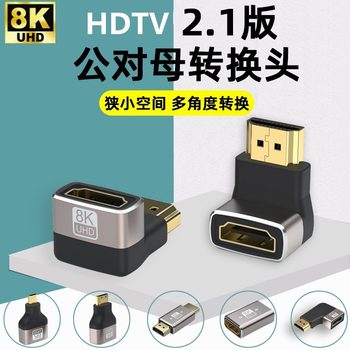 Hdmi2.1 Connector Computer Tv Set-Top Box Monitor Projector Elbow Adapter Aluminum Alloy 8K