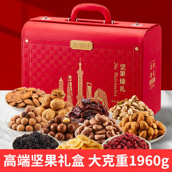 Nut Gift Box Pine Nuts Pistachio Almond Longan Multi-Flavor Combination 38 Festival Gift
