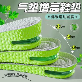 Comfortable Popcorn Air Cushion Heightening Insole with Built-In Air Cushion Heightening Insole for Cloth Shoes Boost Heightening Insole for Men and Women