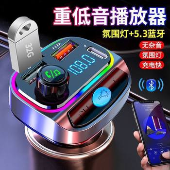 Car Bluetooth Charger Receiver Lossless Sound Quality Mp3 Music Player Car Conversion with Fast Charging