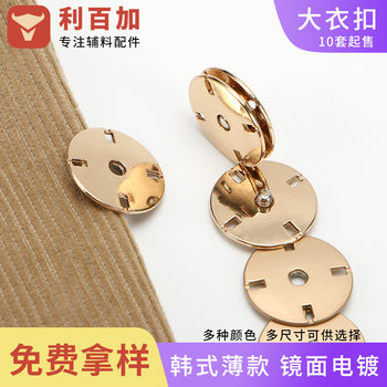 Metal hand-stitched button Korean Style Thin Buckle flat invisible hidden buckle mother and child buckle coat snap button anti-exposure buckle
