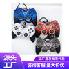 Manufacturers USB wired handle USB vibration handle PC computer wired handle multi-button function game handle