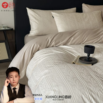 Xiangling Premium 100-Count Jacquard Four-Piece Set, Light Luxury High-End Pure Cotton Bed Sheet Three-Piece Set, Fitted Sheet and Duvet Cover