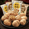 Shanmeiyuan Xinjiang 185 paper walnut new Aksu original authentic roasted walnut thin-skinned cooked nut snacks