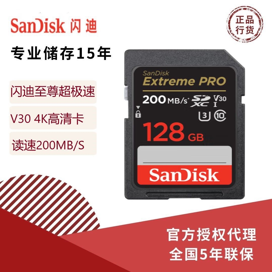sandisk sD Wholesale sDXXY 64G128G 256G 512G 200M/s Waterproof and Heat Resistant CaMera Expansion
