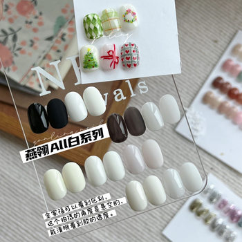 Yanling All White Series Nail Polish Glue Off-White Protein Milky White Pure Black Pure White Translucent White Translucent Black Nail Polish