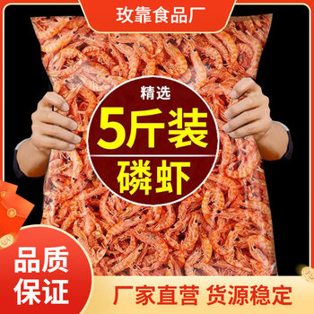 Large Package of Fresh Dried Shrimp, Dried Shrimp, Krill, Salted Shrimp, Dried Sea Shrimp, Antarctic Mail, Scale-Free, Light Dried Shrimp
