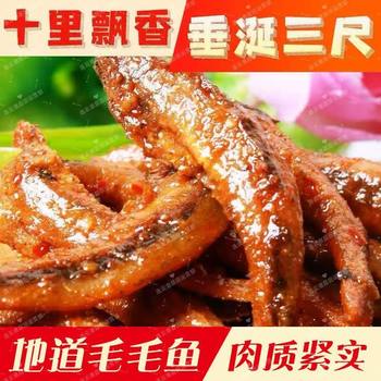 Xiaoyuzai Hunan-Style Spicy Fish Snacks, Spicy Fish Snacks, Ready-To-Eat Fish Snacks, Cooked Fish Snacks, Casual Snacks
