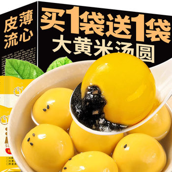 Rhuhuang Rice Tangyuan Black Sesame Official Flagship Store Ningbo Crystal Yuanxiao Yuanzi Frozen Breakfast Food Semi-finished Products