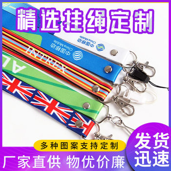 Work card rope buckle Lobster hook exhibition lanyard printed logo