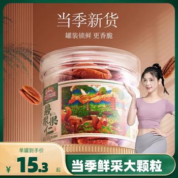 New Product [Three Squirrels_Canned Pecan Nuts 100Gx3] Creamy Longevity Fruit Nut Snacks Dried Fruits