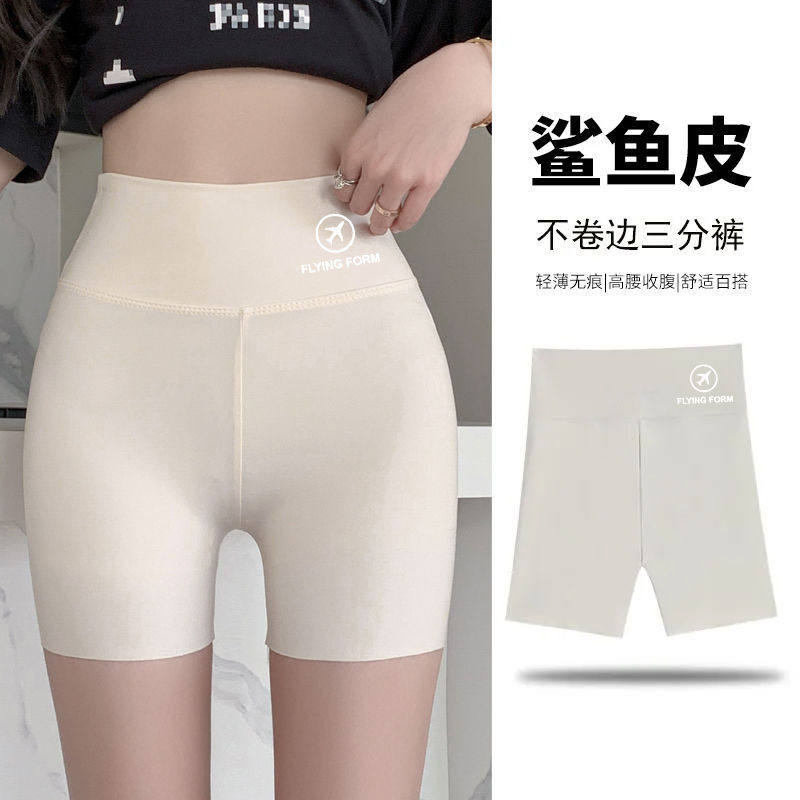 夏季冰丝凉凉裤女高腰收腹提臀鲨鱼裤防走光无痕安全裤三分打底裤