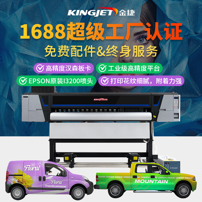 I3200 Nozzle Uv Roll to Roll Advertising Printer Mobile Phone Case Logo Label High Precision Uv Printer