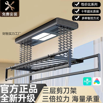Electric Drying Rack Electric Lifting Smart Drying Rack Household Top-mounted Balcony Clothes Rod