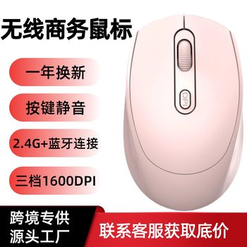 Cross-Border New Wireless Mouse Bluetooth Charging Laptop Mobile Phone Computer for Men and Women Business Office Wholesale