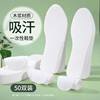 Summer Disposable Insoles, Wood Pulp, Sweat-Absorbent and Deodorant, Men's and Women's Military Training, No-Wash Soft Soles, Hygienic Sweaty Feet, Comfortable Insoles