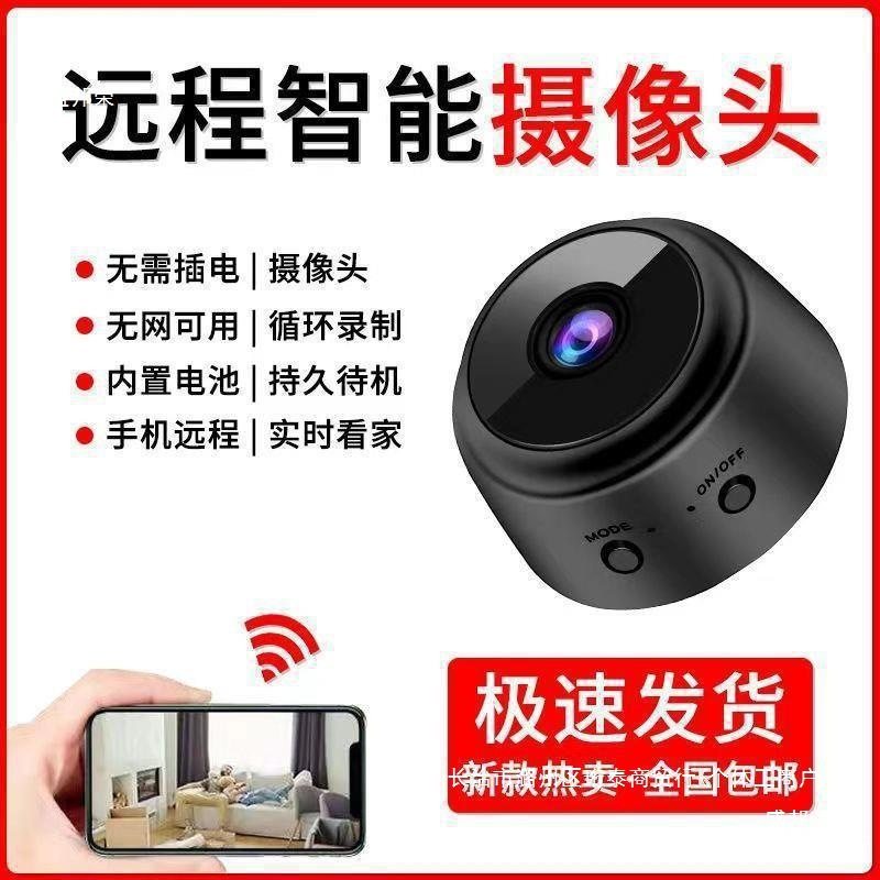 Wireless Home Surveillance Camera Connected to Mobile Phone for Remote High-Definition Without Monitor Without Plug-In Network Smart Digital