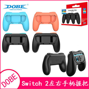 Switch2 Simple Grip Handle Switch2 Left and Right Small Handle Grip Tns-3162