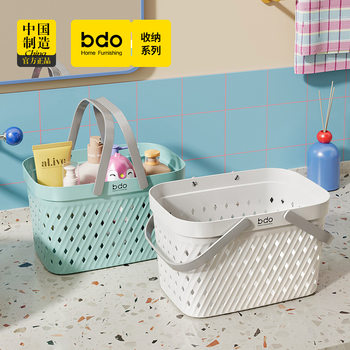 Portable Bath Basket Plastic Small Basket Storage Basket Woven Storage Basket Bathroom Intimates Frame Carrying Basket Bath Basket Bath Basket