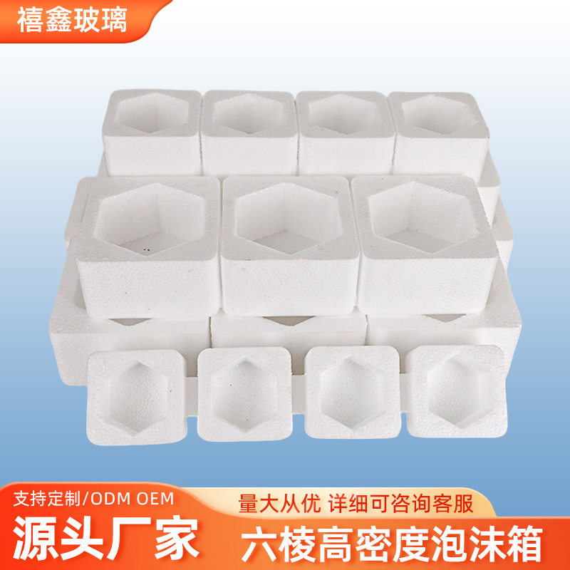 Manufacturer Produces Hexagonal Foam Boxes, Thickened High-Density Glass Bottle Packaging, Anti-Fall Lining, Specially Designed for Express Delivery and Logistics