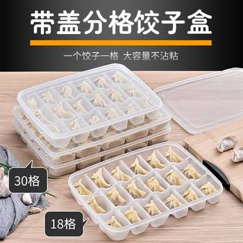 Dumpling Box for Frozen Dumplings, Household Food-Grade Dumpling Quick-Frozen Wonton Box, Refrigerator Crisper Box, Frozen Storage Box