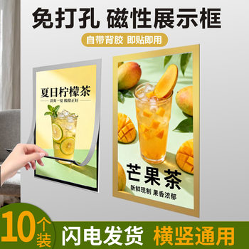 Magnetic Display Frame for Certificates, Photo Frames, Advertising Posters, Protective Frame, Magnetic Information Display Frame, Photo Frame Without Drilling, A4