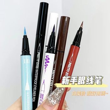 xixi eyeliner waterproof not easy to smudges not easy to decolorize long-lasting quick-drying soft brush head wine red brown color 1732