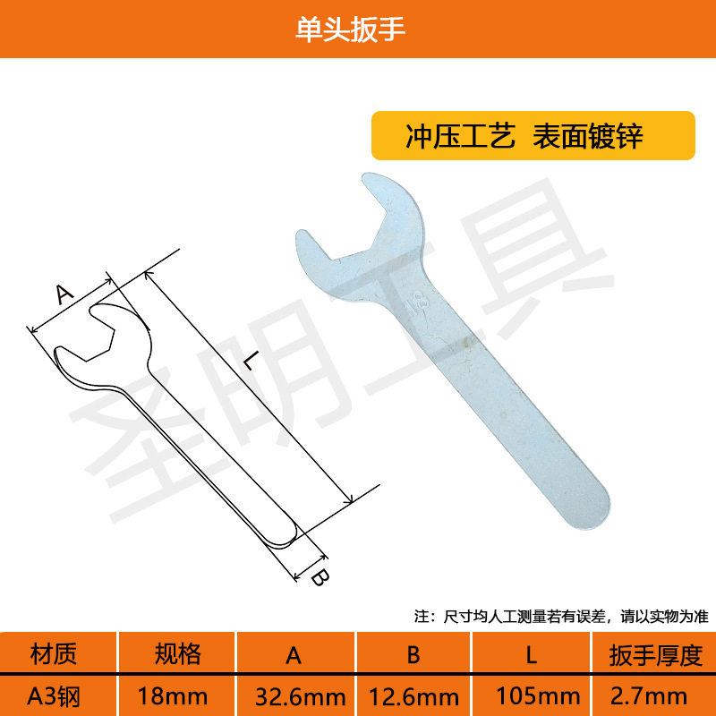 厂家供应单头开口扳手 冲压小扳手 便宜铁皮板手 一次性单头扳手