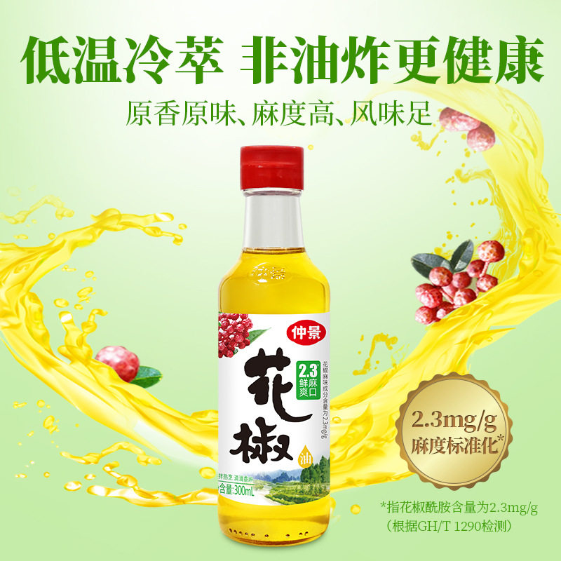 Zhongjing Fresh Rattan Pepper Oil Special Hemp Green Pepper Oil Pepper Oil Cold Vegetable Rice Noodles seasonings Juice Mustard Oil 300ml