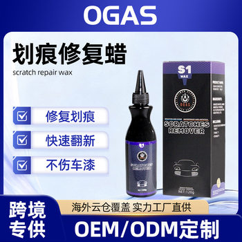 Car Paint Scratch Repair Wax, Powerful Stain Removal and Polishing Wax for Paint Surface, Scratch Removal and Maintenance Wax, Car Body Polishing Wax for Deep Beauty Care