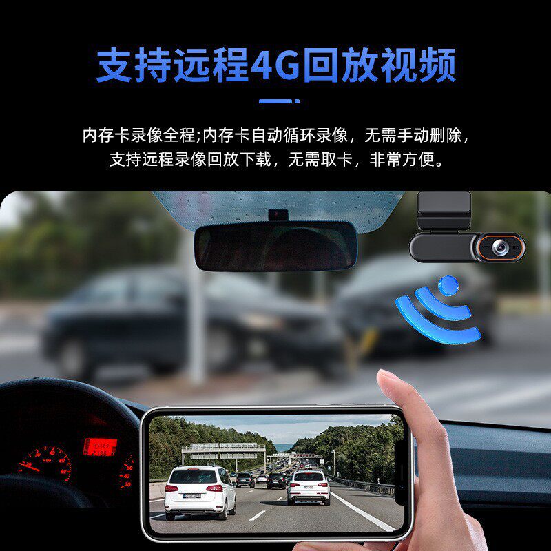 4g Rental Financial Insurance Mobile Phone App Remote Real-Time Positioning Video One-Click Car Search High-Definition Driving Recorder