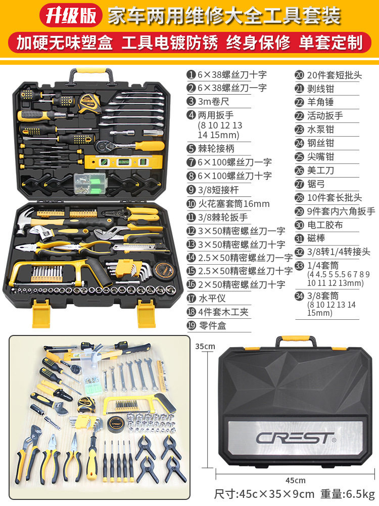 瑞德家用五金工具箱套装家庭手动组合维修理组套大全礼品工具全套