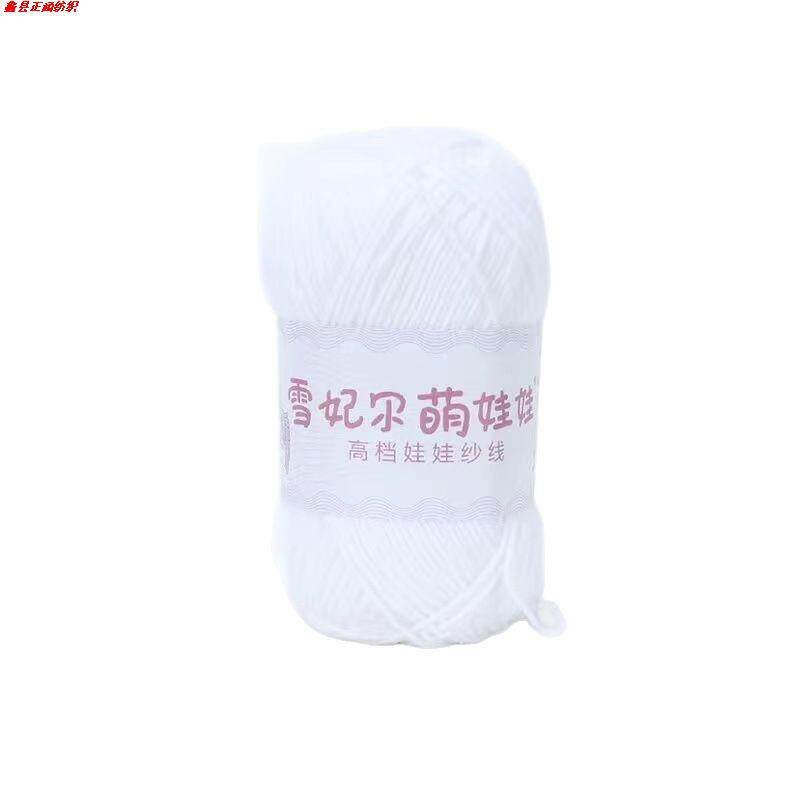 Xuefeier 4-Strand Milk Cotton Wool Ball 4-Strand Combed Cotton Thread Does Not Ball Baby Hand-Knitted Dyi Cute Doll