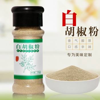 White Pepper Powder 50g Household Seasoning Barbecue Steak Western Food Bottled Black Pepper Black and White Pepper Powder Set for Overflow