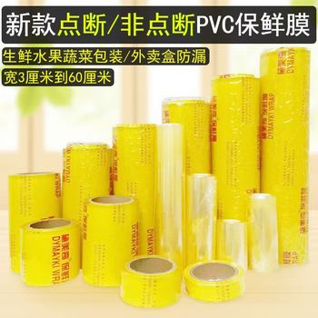 3cm-60cm commercial large roll supermarket food-grade point-break cling film for packaging vegetables and fresh fruits