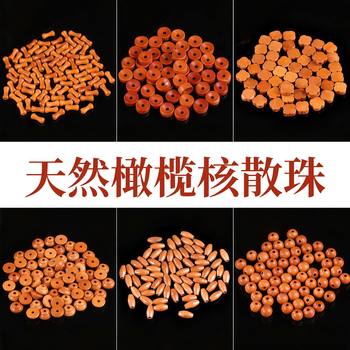 Tao Natural Olive Core Loose Beads Accessories Small Round Beads Lantern Beads Toy Bracelet Spacer Beads DIY Material Bracelet Beads