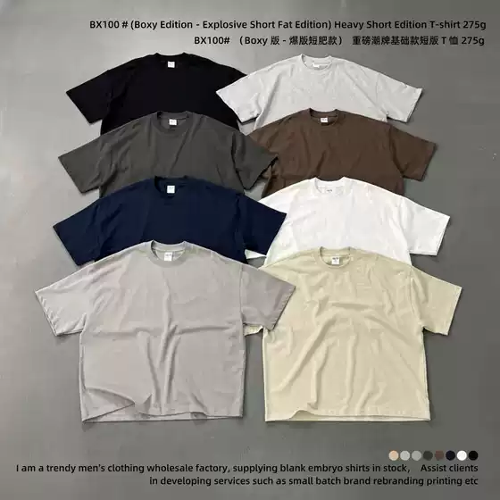 275g Pure Cotton Boxy Short Style Trendy Brand Basic Original Fabric Ribbed Collar Slim-Fit Men's Short-Sleeve T-Shirt