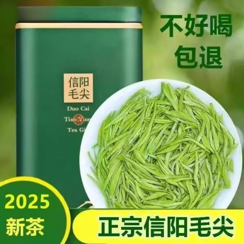 Синьян Маоцзянь 2025 Новый чай Аутентичного происхождения Mingqian Premium Bud Tip Зеленый чай Ароматный Маоцзянский консервированный Изображение 1