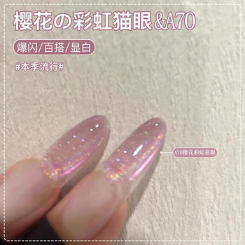 Laser Rainbow Cat Eye Nail Polish Glue 2025 New Blue Tears Glass Beads Mirror Porcelain White Nail Art Shop Exclusive