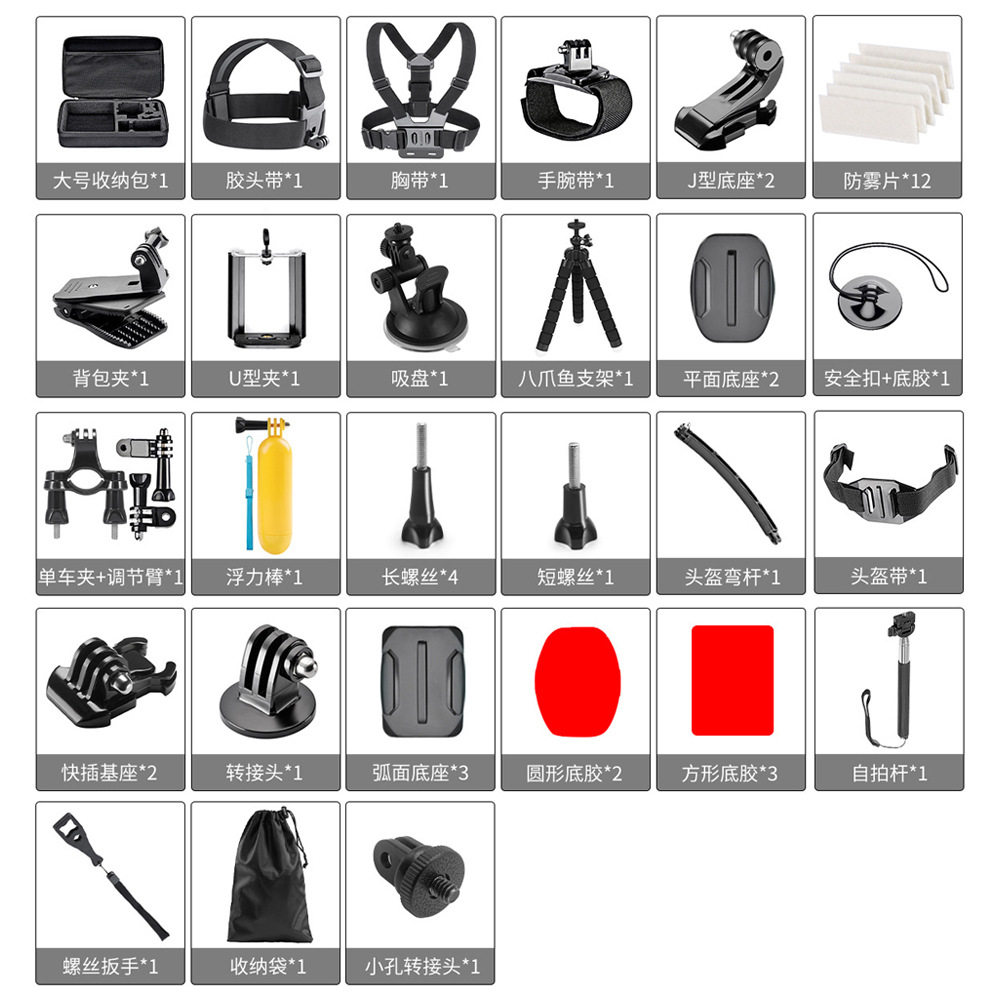 gopro9 10 11 sports camera accessories Dajiang Lingyan outdoor sports camera suit 50-in-one