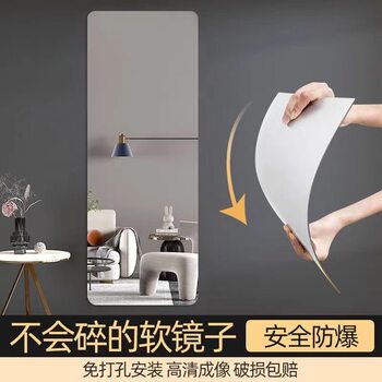 Soft Mirror Acrylic Adhesive Full-Length Dressing Mirror Self-Adhesive Wall Home Fitting Mirror Bedroom Mirror Lens Wall Sticker