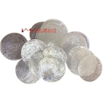 Shell Wind Chime Disc Natural Shell Lamp Mica Sheet Painting Mirror Shell Accessories Wedding DIY Sheet Decorative Mother-Of-Pearl