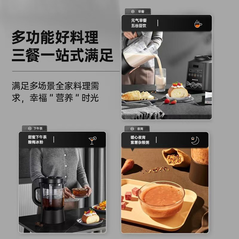 适用九阳破壁机L18-P161家用豆浆机可加热免手洗多功能料理机