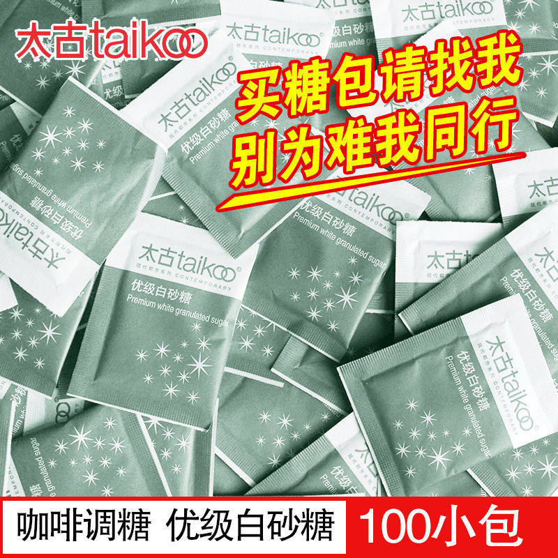 Taikoo White Sugar Coffee Sugar Bag Black Coffee Companion Sugar Cubes White Sugar Brown Sugar Bag 50 Small Bags Coffee Sugar
