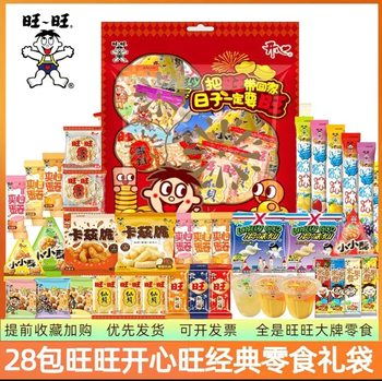 Wangwang Gift Pack Snacks Mixed Snacks Leisure Gifts Exquisite Wholesale