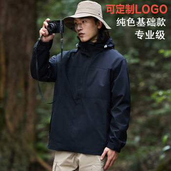 Outdoor Jacket for Men and Women, Three-In-One 0.05kg Piece Set, Detachable Windproof and Waterproof Mountaineering Clothing with Printed Logo, Trendy Brand