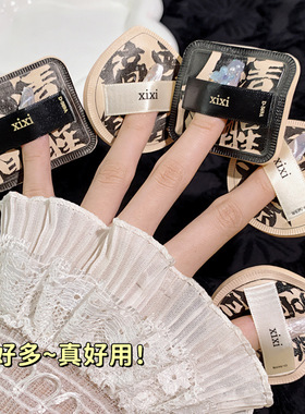xixix不可限量Q弹粉扑扑面细腻绵长干湿两用亲肤细腻不吃粉超软的