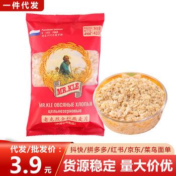 Russian Imported Instant Whole Grain Oatmeal, Nutritious Sugar-Free Meal Replacement Coarse Grain Cereal, Sold with a Free Gift, High Fiber