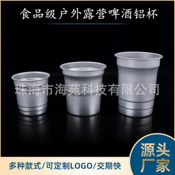 Disposable Aluminum Cup Bar Cold Drink Coke Cup Coffee Cup Anti-Fall Commercial Beer Cup Color Changing Aluminum Cup