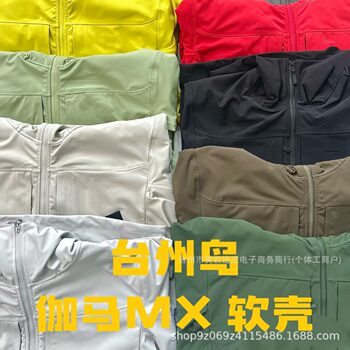 [With Soul]Taizhou Niaojia Gamma Mx Hoody Softshell Fleece-Lined Outdoor Breathable Hooded Jacket with Seam Sealing